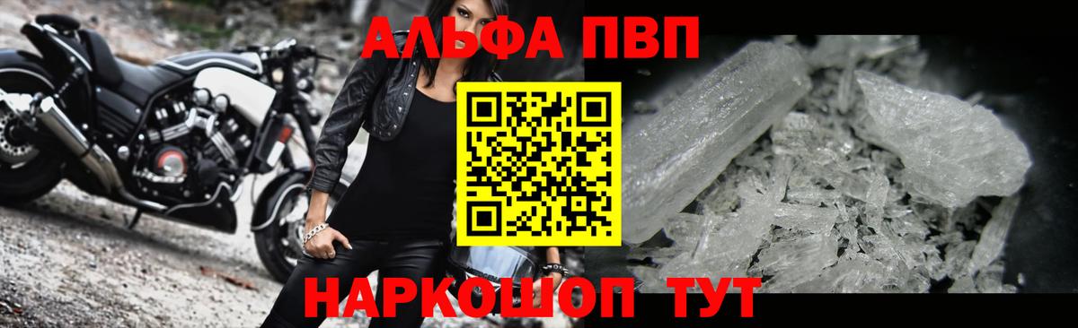 A-PVP VHQ Сызрань