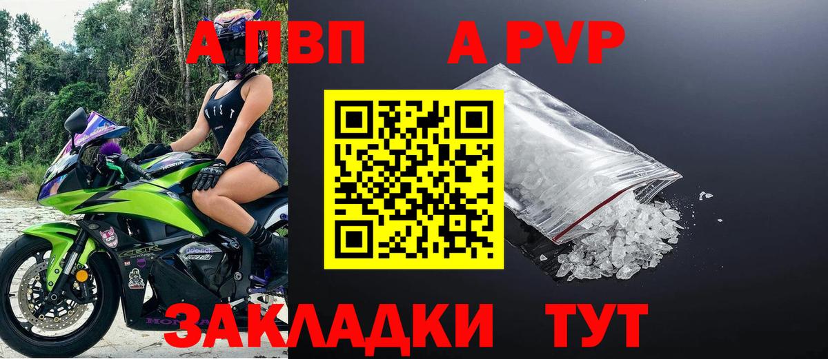 где продают наркотики  Alfa_PVP  Вход с VPN  A PVP Crystall  Сызрань  Alpha-PVP Соль  A-PVP VHQ 
