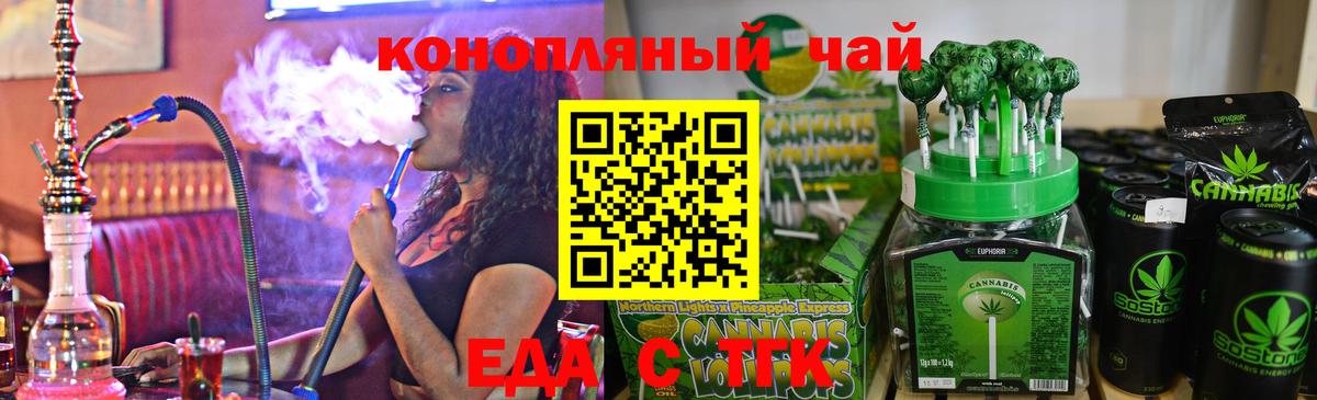 Еда ТГК марихуана  Вход с VPN  Сызрань 
