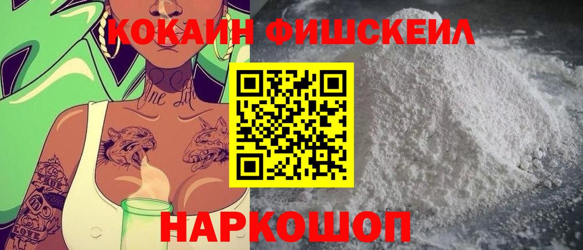 КОКАИН Перу Сызрань