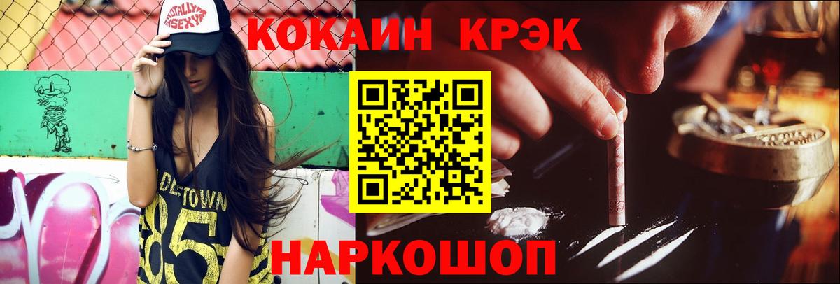 COCAIN Колумбийский  COCAIN  Сызрань  Вход с VPN 
