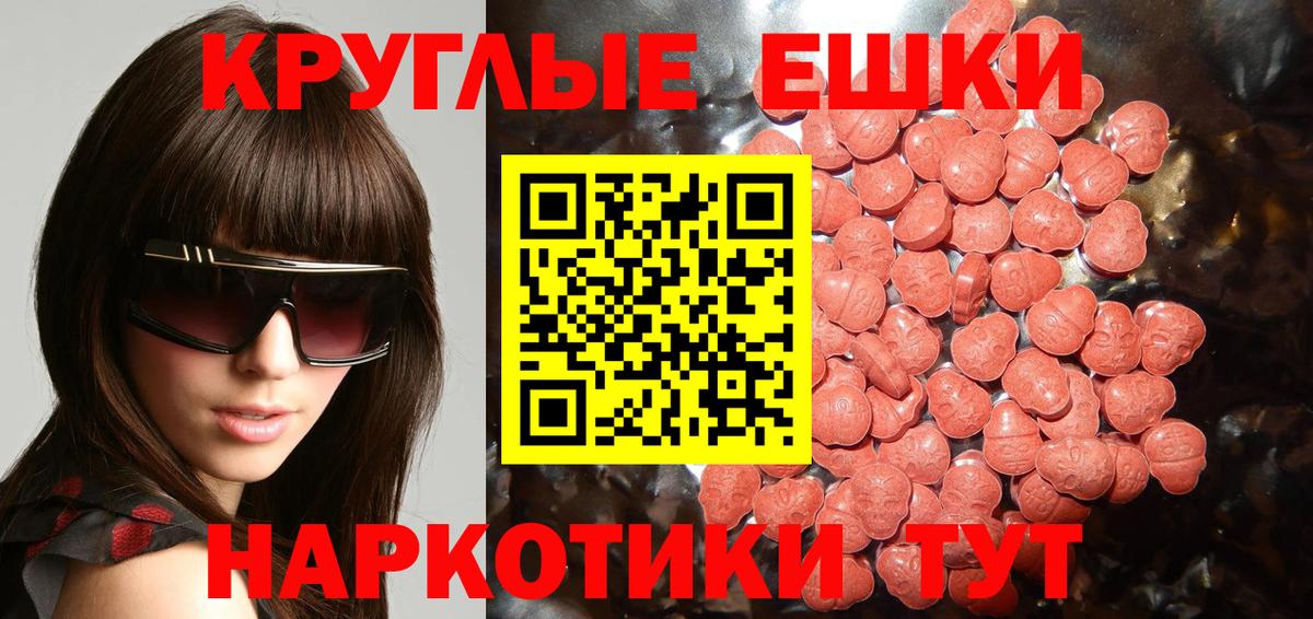 Ecstasy 280 MDMA Сызрань