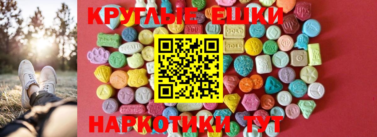Экстази  Ecstasy диски  ОМГ ОМГ ССЫЛКА  ЭКСТАЗИ 99%  Сызрань  Вход с VPN 