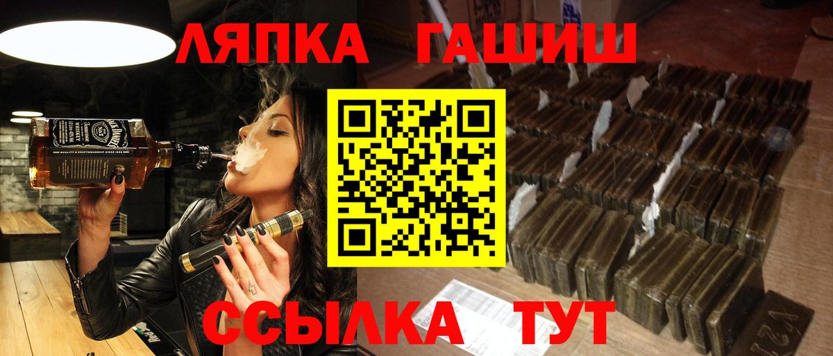 ГАШИШ  Вход с VPN  Сызрань  ГАШ гарик  Гашиш гашик 