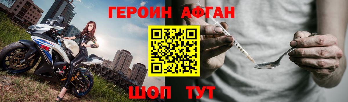 ГЕРОИН Heroin  Героин  Сызрань  Вход с VPN 