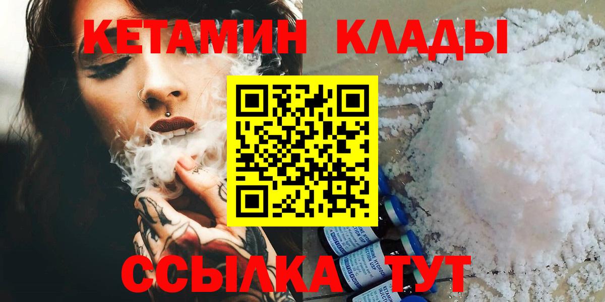 КЕТАМИН VHQ Сызрань
