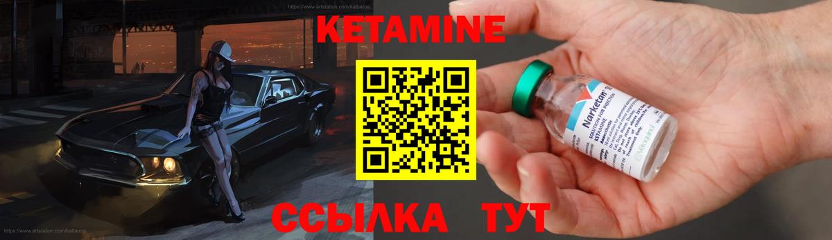 Сызрань  Кетамин VHQ  Кетамин VHQ  hydra онион  Вход с VPN 