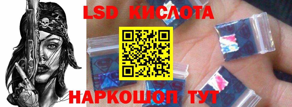 ЛСД экстази кислота Сызрань