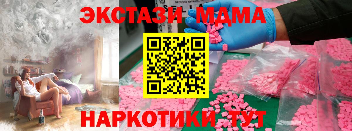МДМА  МДМА crystal  Вход с VPN  МДМА кристаллы  Сызрань 