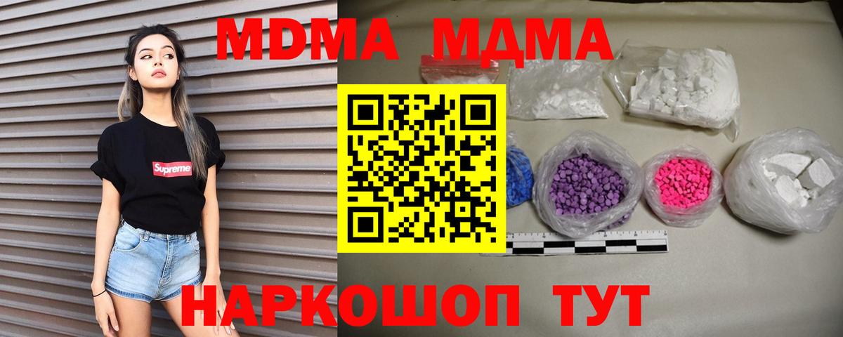 МДМА молли Сызрань