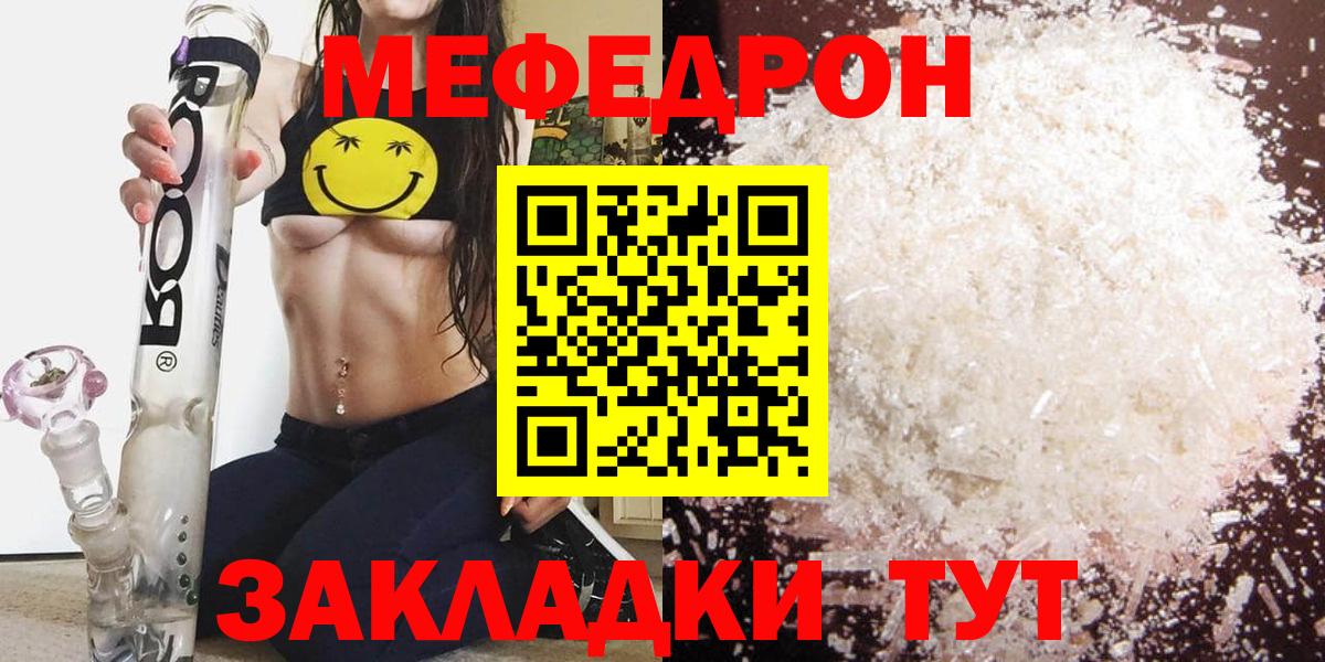 МЕФ мука Сызрань