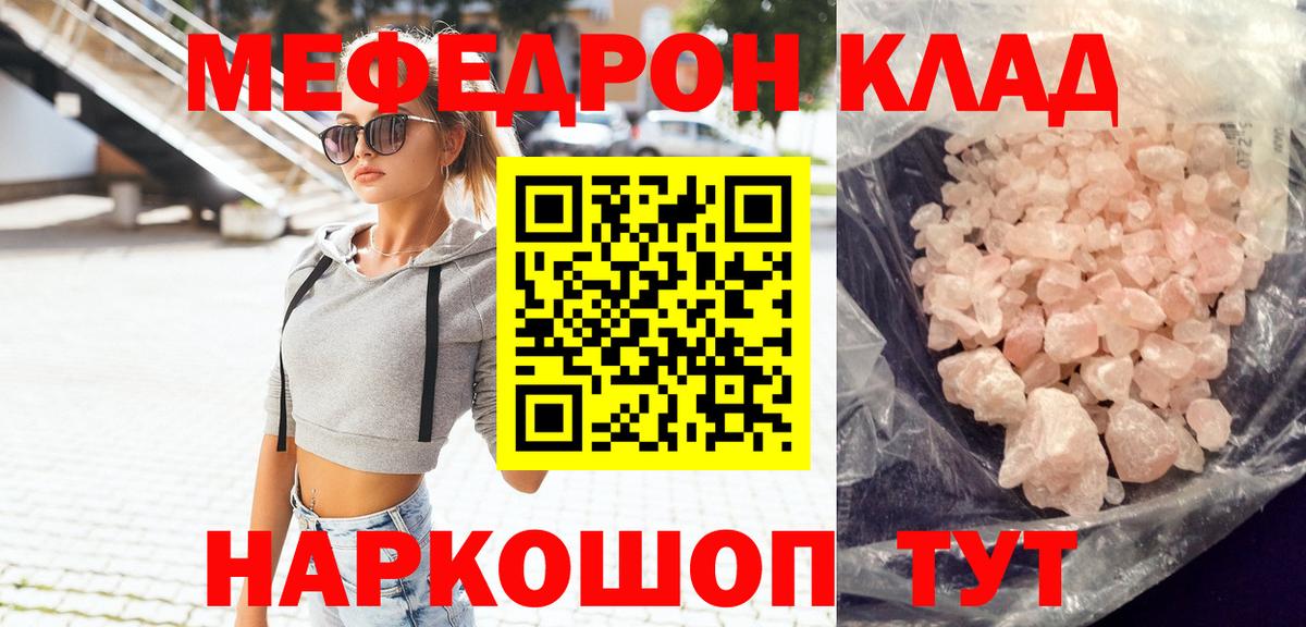   ссылки  Вход с VPN  МЕФ  Сызрань  МЕФ мяу мяу  МЕФ 