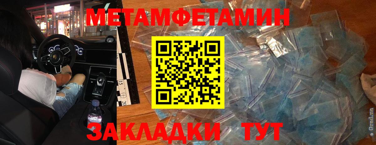 Метамфетамин Декстрометамфетамин 99.9%  Вход с VPN  Сызрань 
