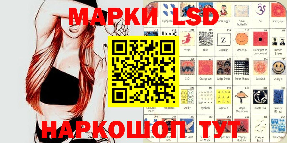 Сызрань  Марки 25I-NBOMe 1,8мг  Вход с VPN 
